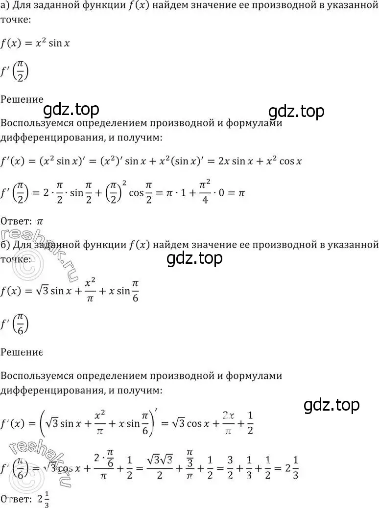 Решение 5. номер 28.26 (страница 101) гдз по алгебре 10-11 класс Мордкович, Семенов, задачник