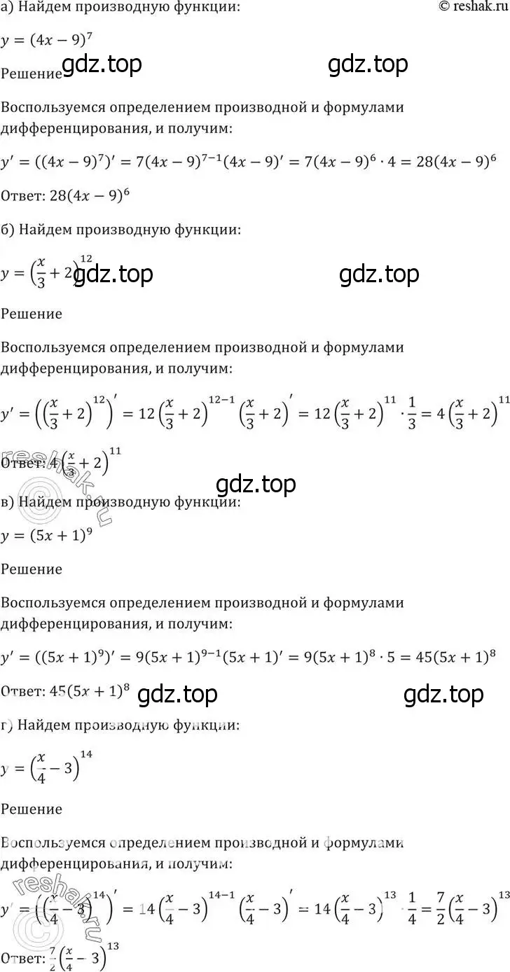 Решение 5. номер 28.28 (страница 101) гдз по алгебре 10-11 класс Мордкович, Семенов, задачник