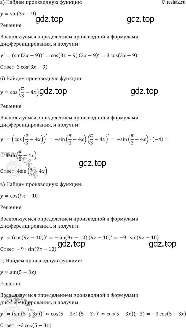 Решение 5. номер 28.29 (страница 102) гдз по алгебре 10-11 класс Мордкович, Семенов, задачник