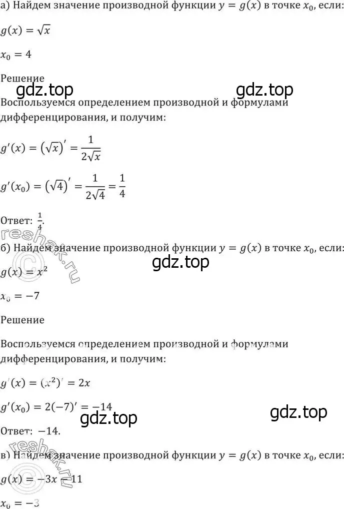 Решение 5. номер 28.3 (страница 98) гдз по алгебре 10-11 класс Мордкович, Семенов, задачник