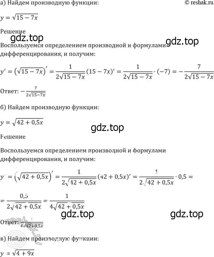 Решение 5. номер 28.30 (страница 102) гдз по алгебре 10-11 класс Мордкович, Семенов, задачник