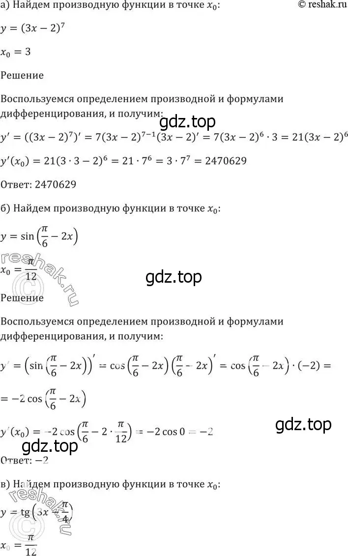 Решение 5. номер 28.31 (страница 102) гдз по алгебре 10-11 класс Мордкович, Семенов, задачник