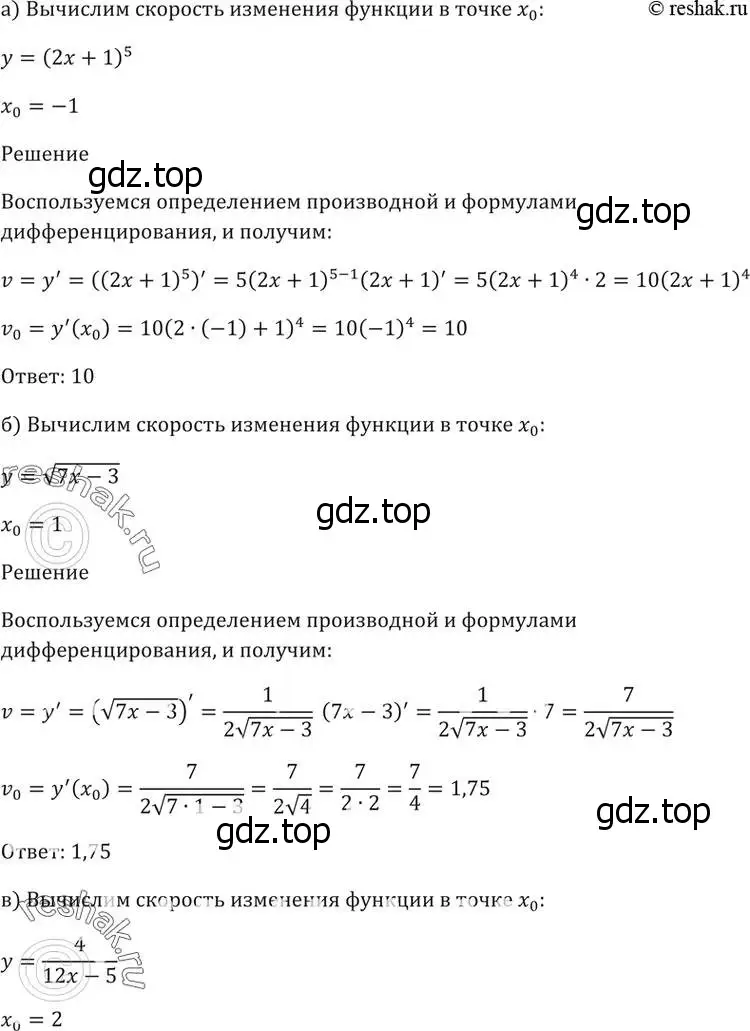 Решение 5. номер 28.32 (страница 102) гдз по алгебре 10-11 класс Мордкович, Семенов, задачник