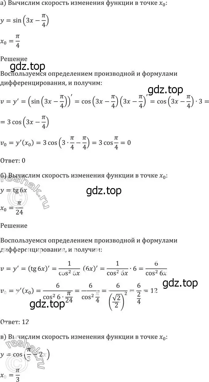 Решение 5. номер 28.33 (страница 102) гдз по алгебре 10-11 класс Мордкович, Семенов, задачник