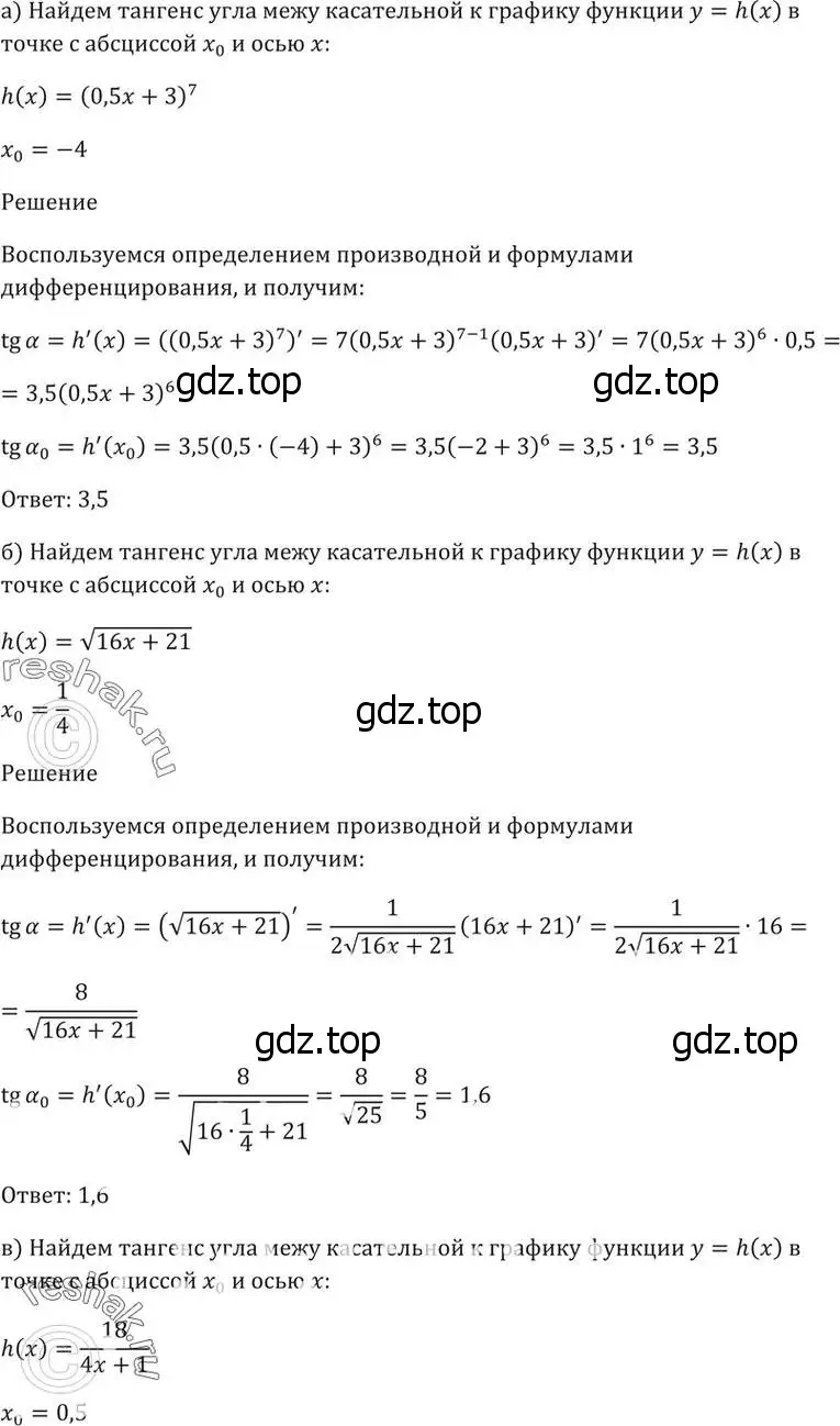 Решение 5. номер 28.34 (страница 102) гдз по алгебре 10-11 класс Мордкович, Семенов, задачник