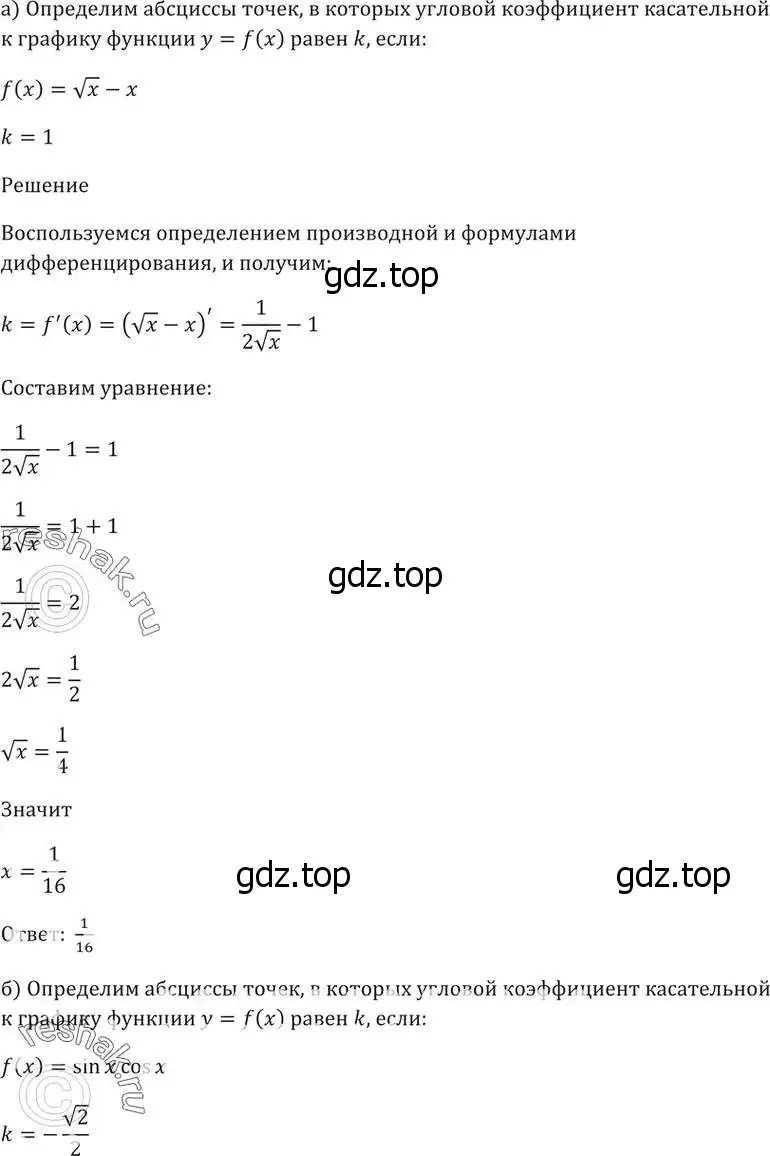 Решение 5. номер 28.35 (страница 103) гдз по алгебре 10-11 класс Мордкович, Семенов, задачник