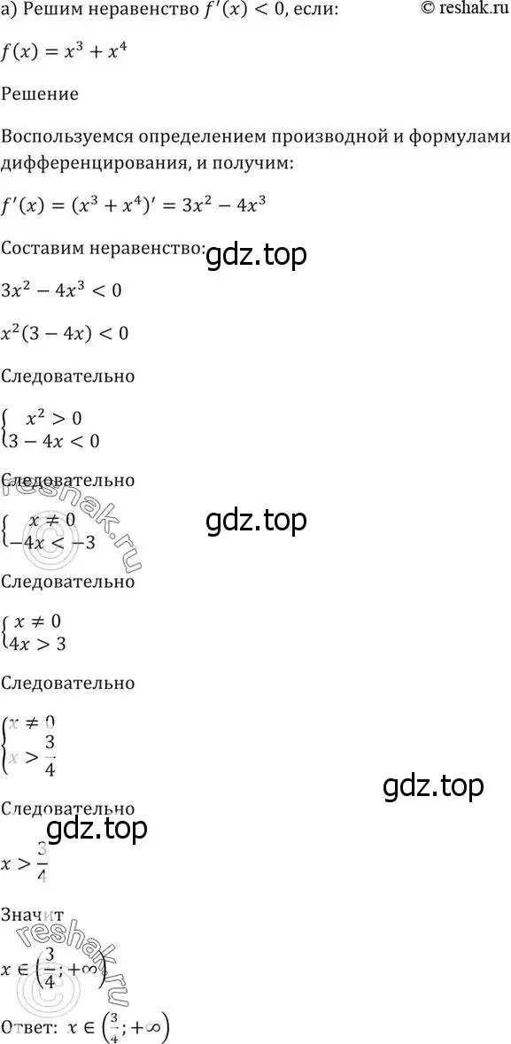 Решение 5. номер 28.36 (страница 103) гдз по алгебре 10-11 класс Мордкович, Семенов, задачник