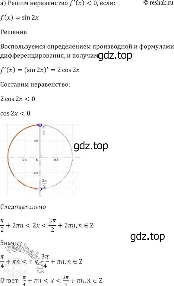 Решение 5. номер 28.37 (страница 103) гдз по алгебре 10-11 класс Мордкович, Семенов, задачник