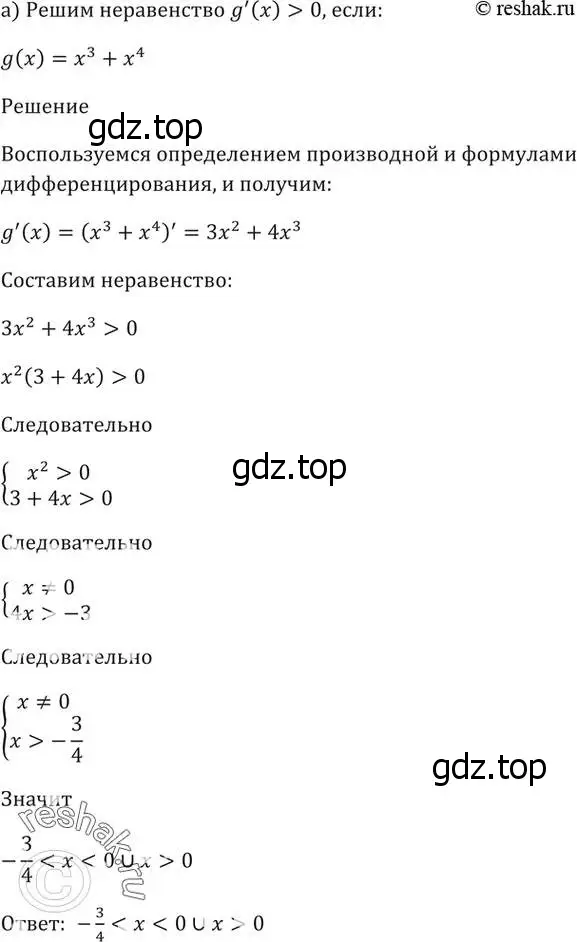 Решение 5. номер 28.38 (страница 103) гдз по алгебре 10-11 класс Мордкович, Семенов, задачник