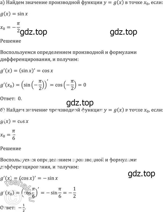 Решение 5. номер 28.4 (страница 98) гдз по алгебре 10-11 класс Мордкович, Семенов, задачник