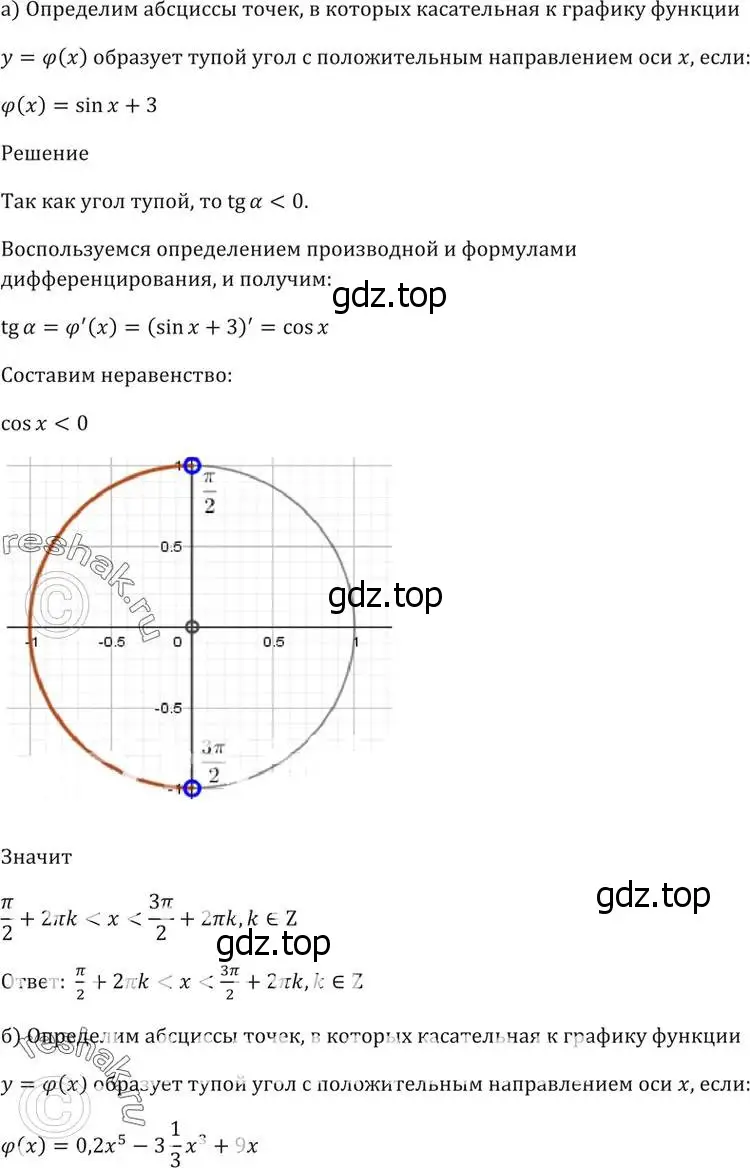 Решение 5. номер 28.41 (страница 103) гдз по алгебре 10-11 класс Мордкович, Семенов, задачник