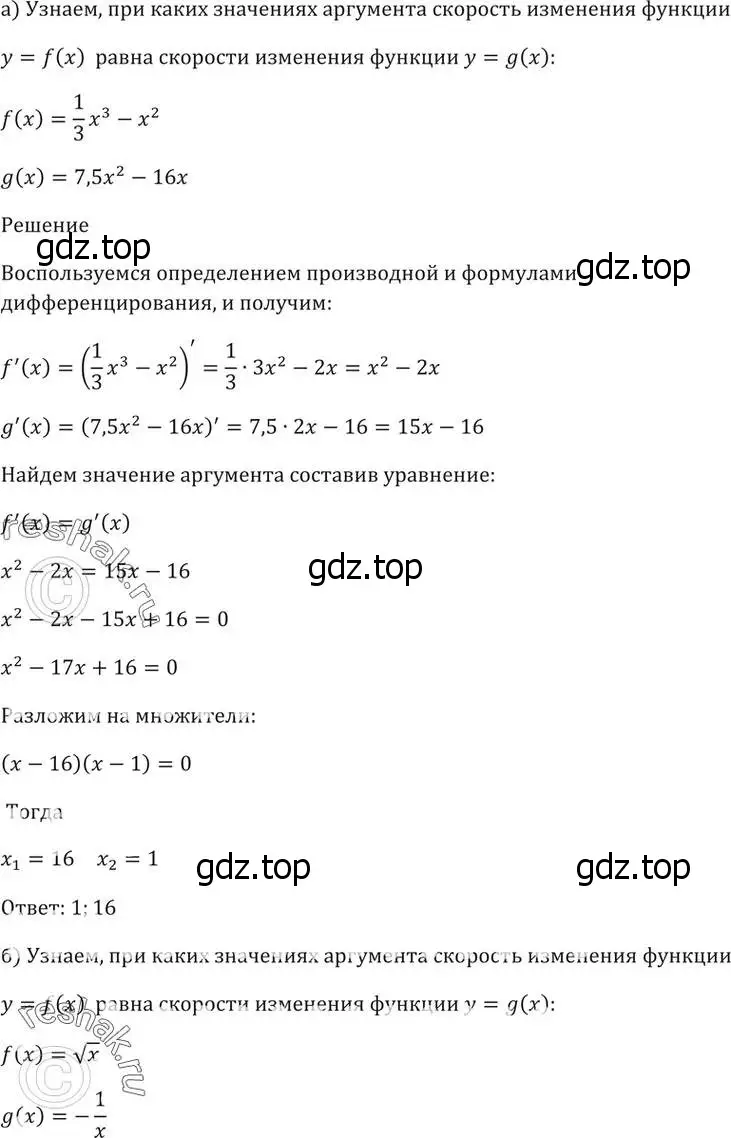 Решение 5. номер 28.42 (страница 103) гдз по алгебре 10-11 класс Мордкович, Семенов, задачник