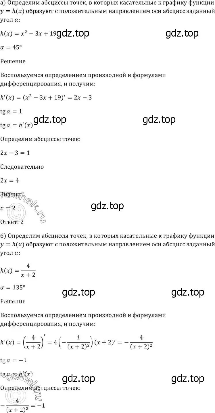 Решение 5. номер 28.45 (страница 104) гдз по алгебре 10-11 класс Мордкович, Семенов, задачник