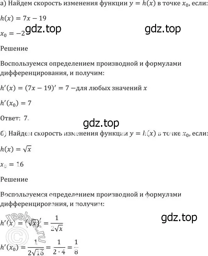 Решение 5. номер 28.5 (страница 99) гдз по алгебре 10-11 класс Мордкович, Семенов, задачник