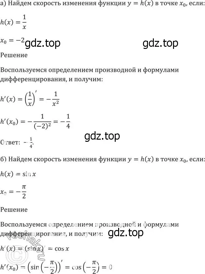 Решение 5. номер 28.6 (страница 99) гдз по алгебре 10-11 класс Мордкович, Семенов, задачник