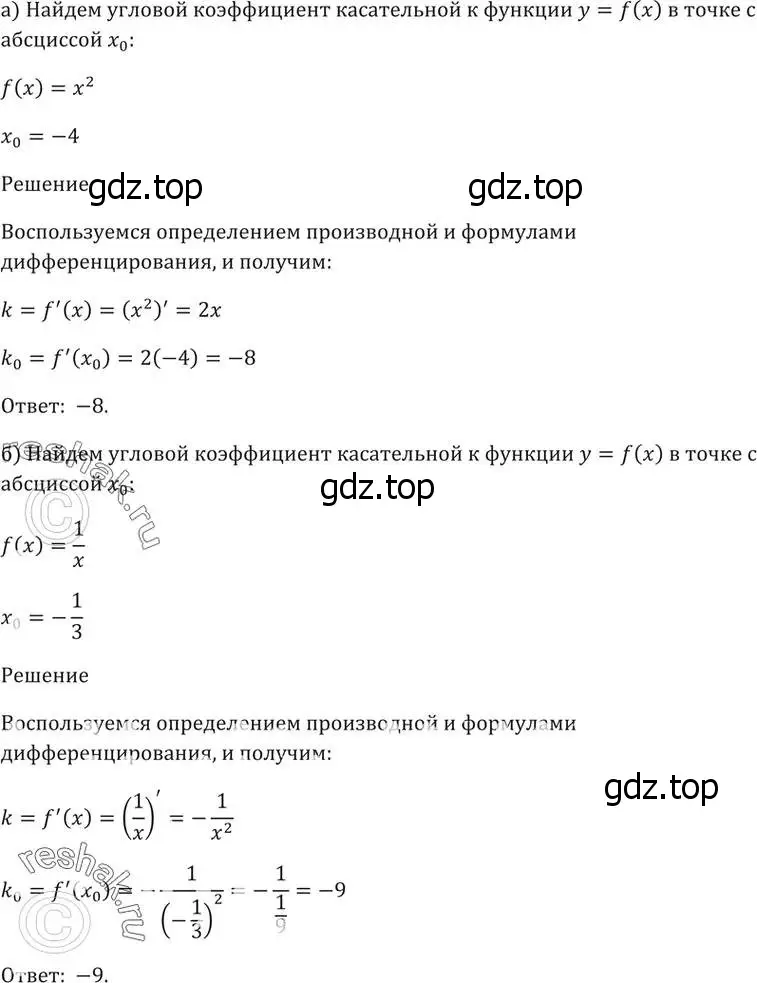 Решение 5. номер 28.7 (страница 99) гдз по алгебре 10-11 класс Мордкович, Семенов, задачник