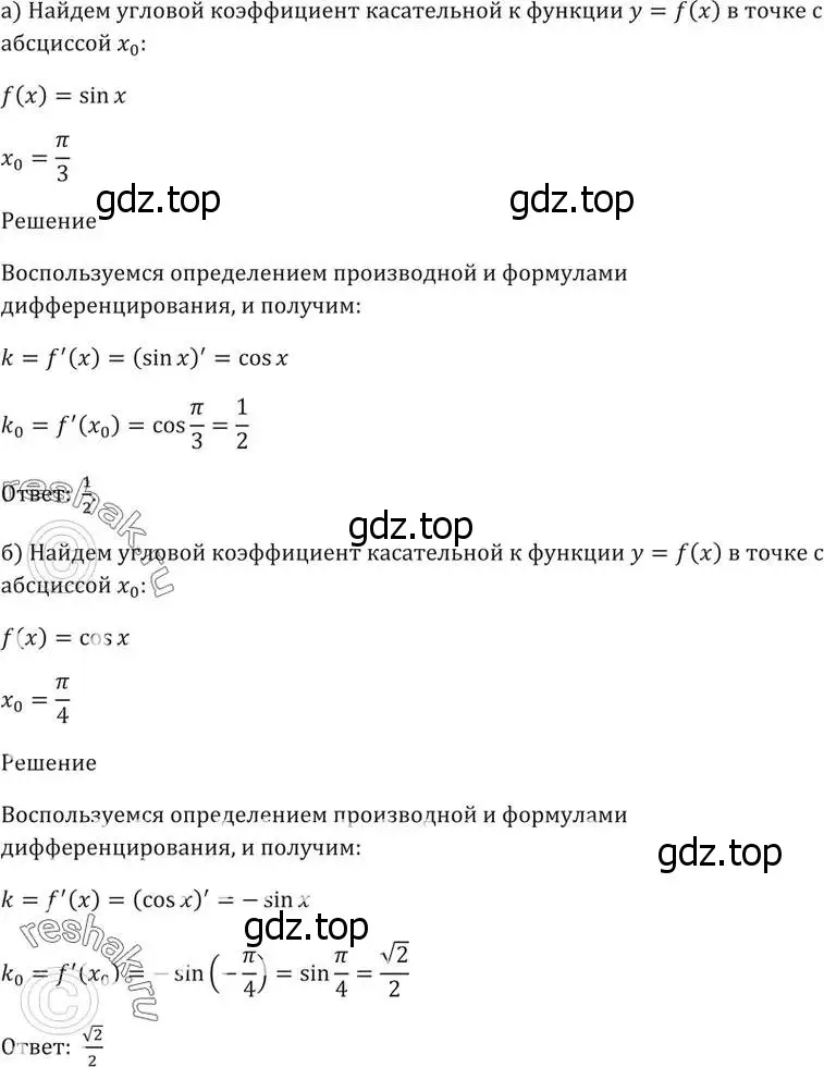 Решение 5. номер 28.8 (страница 99) гдз по алгебре 10-11 класс Мордкович, Семенов, задачник