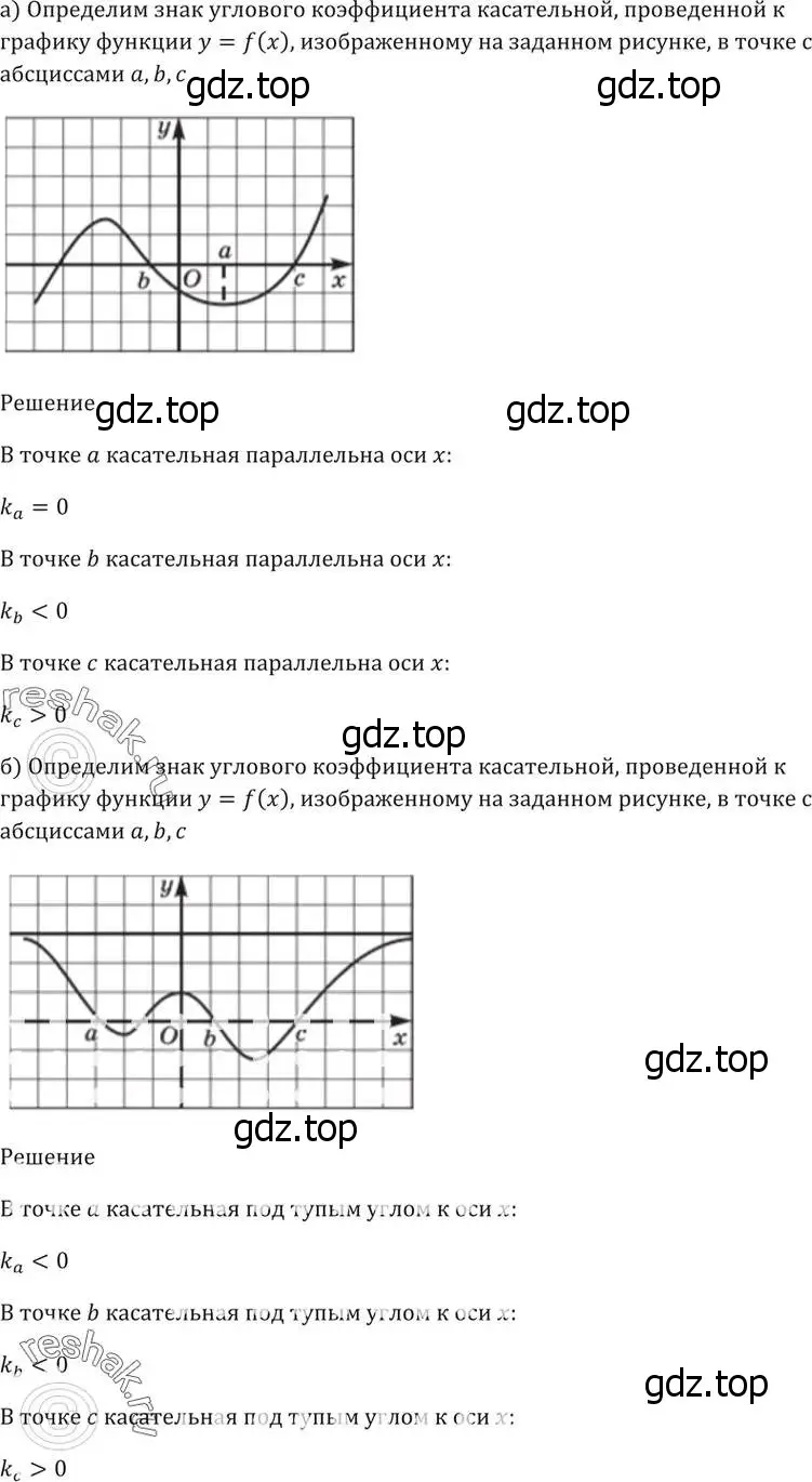 Решение 5. номер 29.1 (страница 105) гдз по алгебре 10-11 класс Мордкович, Семенов, задачник