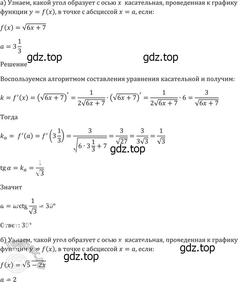 Решение 5. номер 29.10 (страница 107) гдз по алгебре 10-11 класс Мордкович, Семенов, задачник