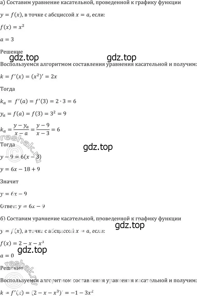 Решение 5. номер 29.12 (страница 107) гдз по алгебре 10-11 класс Мордкович, Семенов, задачник