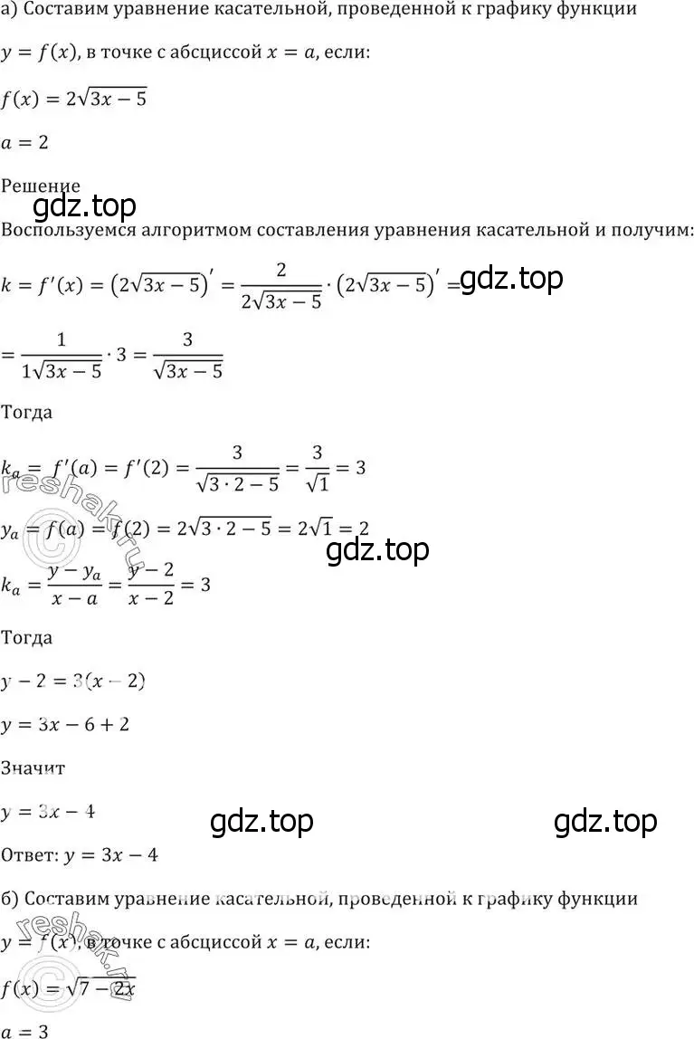 Решение 5. номер 29.14 (страница 107) гдз по алгебре 10-11 класс Мордкович, Семенов, задачник