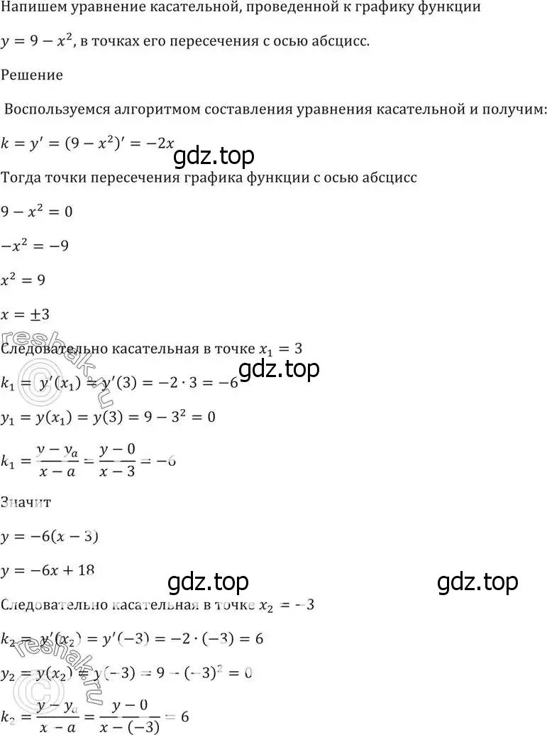 Решение 5. номер 29.17 (страница 108) гдз по алгебре 10-11 класс Мордкович, Семенов, задачник