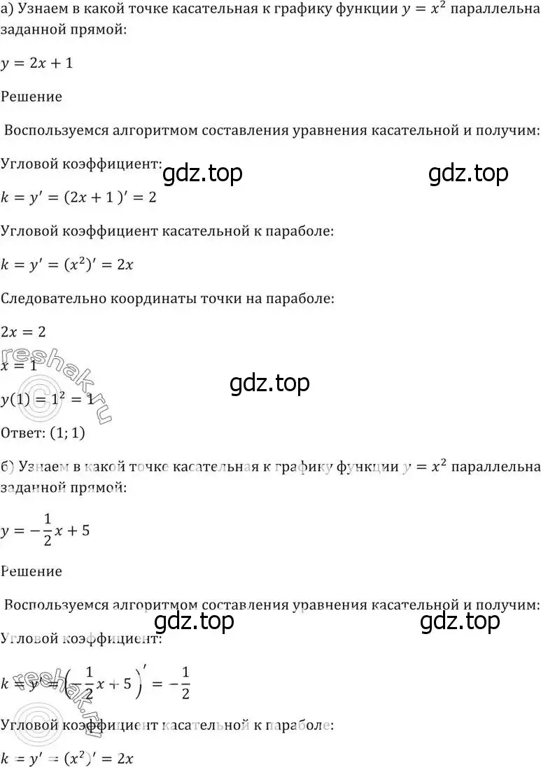 Решение 5. номер 29.20 (страница 108) гдз по алгебре 10-11 класс Мордкович, Семенов, задачник