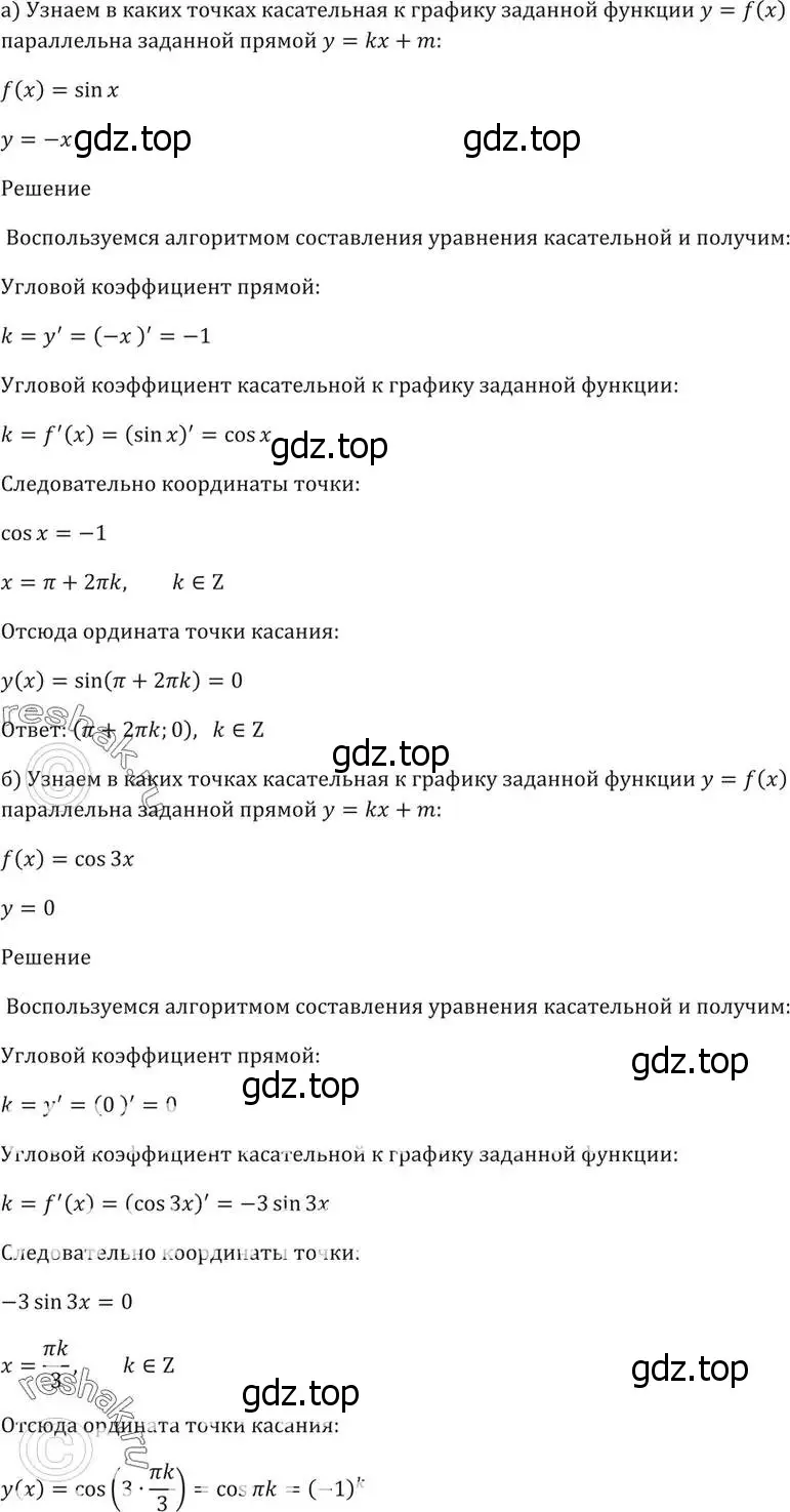 Решение 5. номер 29.22 (страница 108) гдз по алгебре 10-11 класс Мордкович, Семенов, задачник