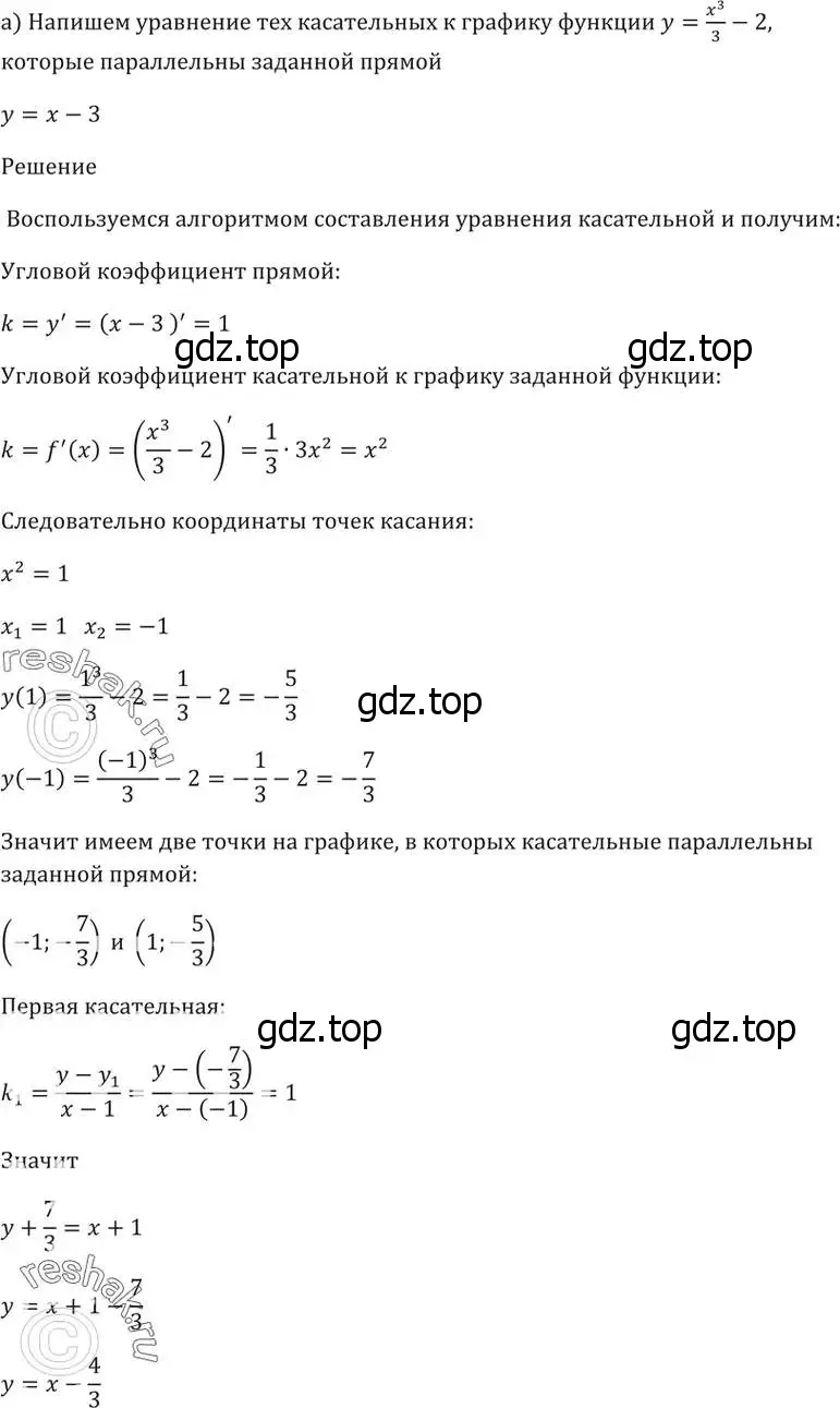 Решение 5. номер 29.23 (страница 108) гдз по алгебре 10-11 класс Мордкович, Семенов, задачник