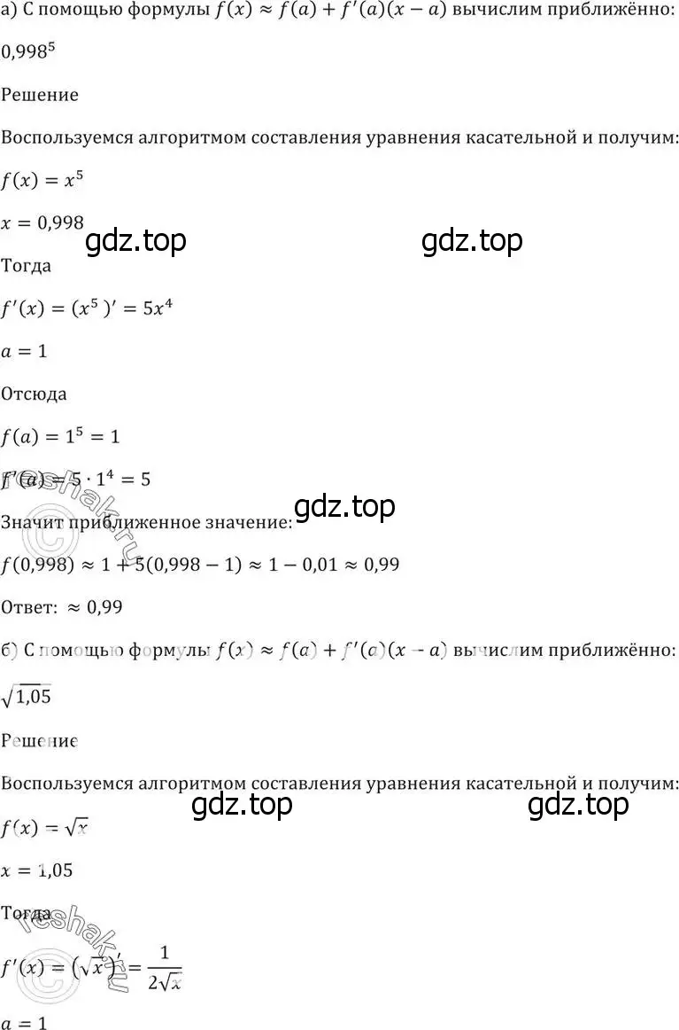 Решение 5. номер 29.27 (страница 109) гдз по алгебре 10-11 класс Мордкович, Семенов, задачник