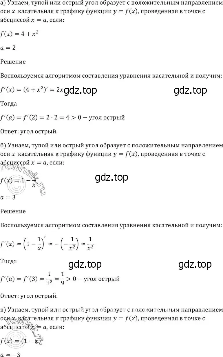 Решение 5. номер 29.3 (страница 106) гдз по алгебре 10-11 класс Мордкович, Семенов, задачник