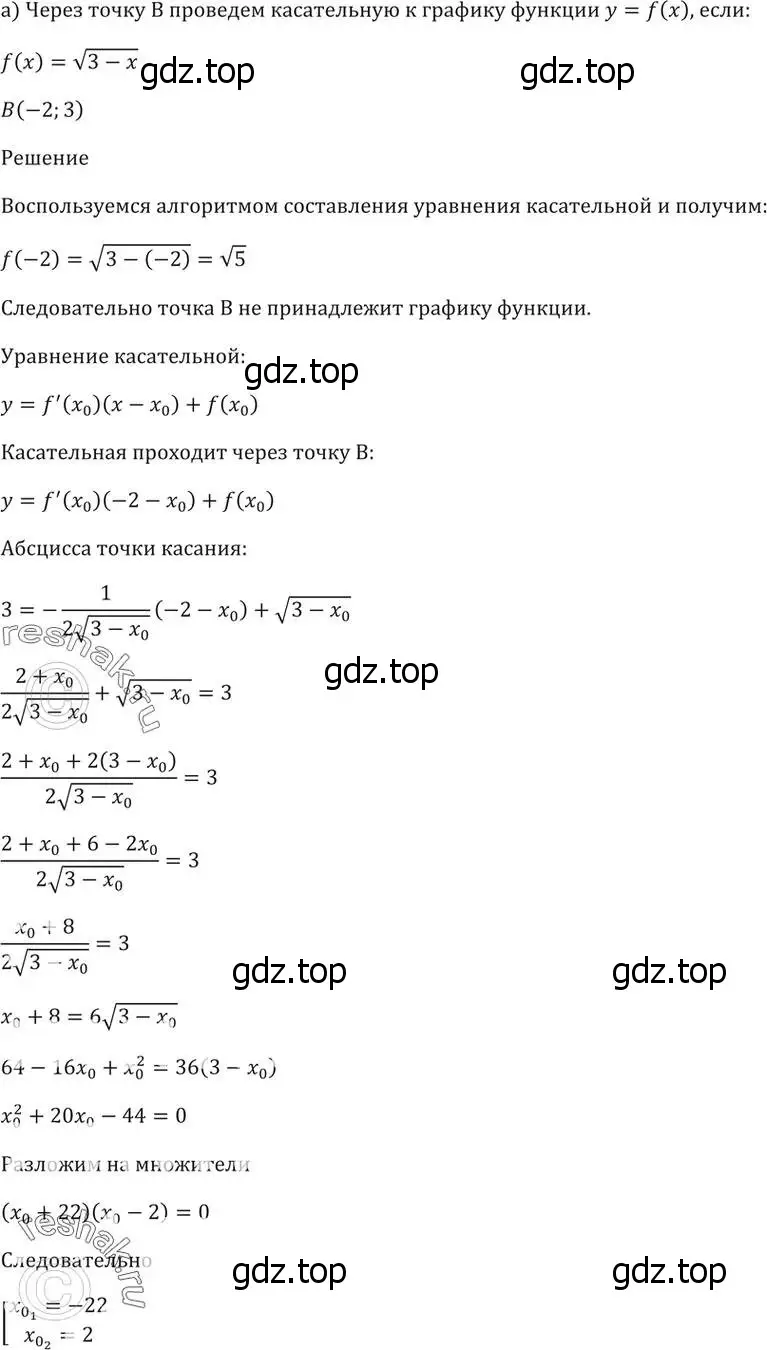 Решение 5. номер 29.30 (страница 109) гдз по алгебре 10-11 класс Мордкович, Семенов, задачник