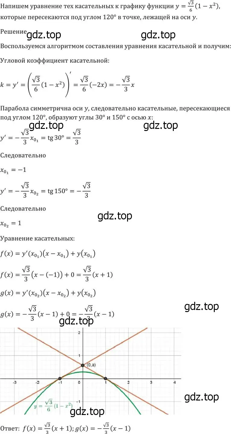 Решение 5. номер 29.32 (страница 110) гдз по алгебре 10-11 класс Мордкович, Семенов, задачник