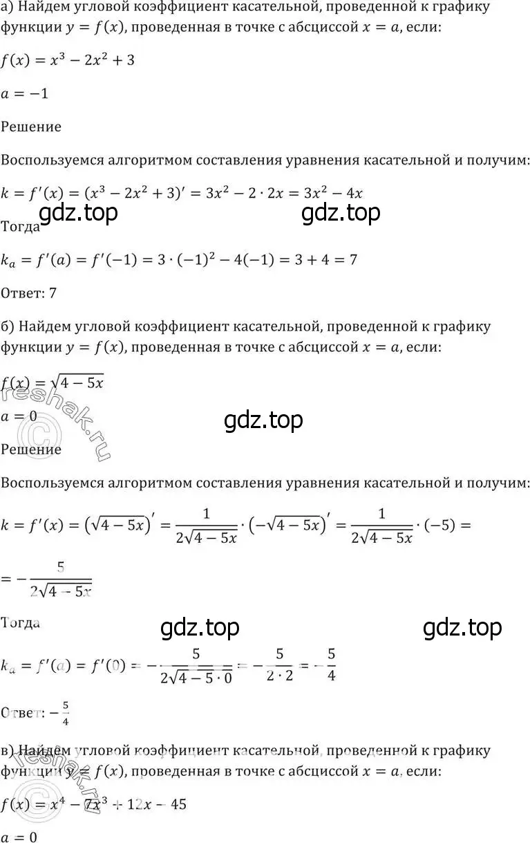 Решение 5. номер 29.5 (страница 106) гдз по алгебре 10-11 класс Мордкович, Семенов, задачник