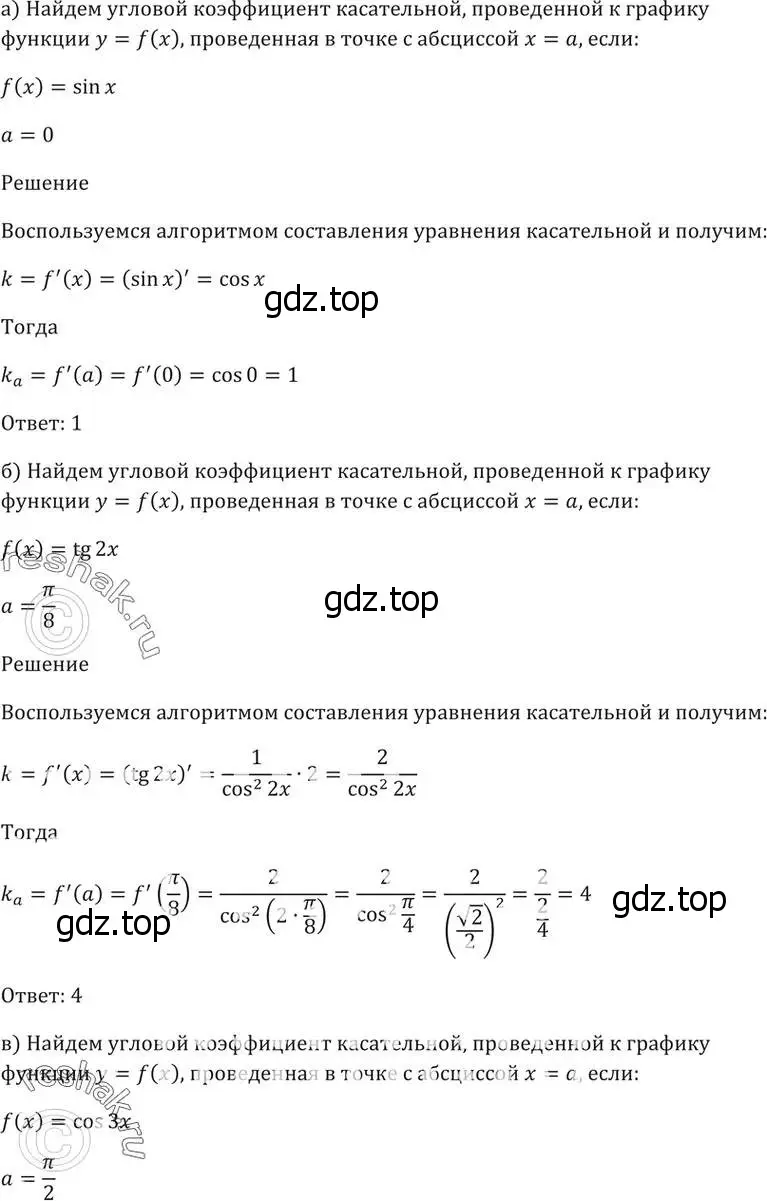 Решение 5. номер 29.6 (страница 107) гдз по алгебре 10-11 класс Мордкович, Семенов, задачник