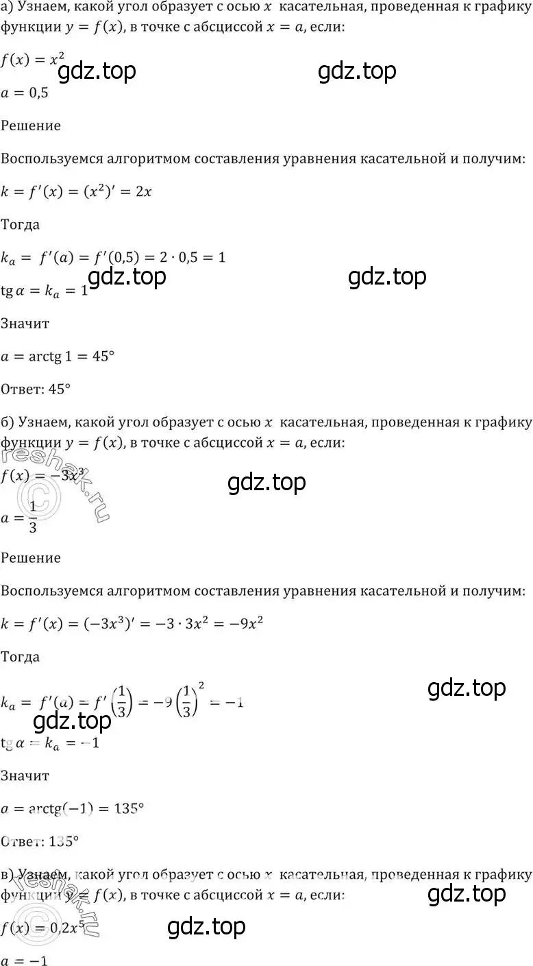 Решение 5. номер 29.7 (страница 107) гдз по алгебре 10-11 класс Мордкович, Семенов, задачник