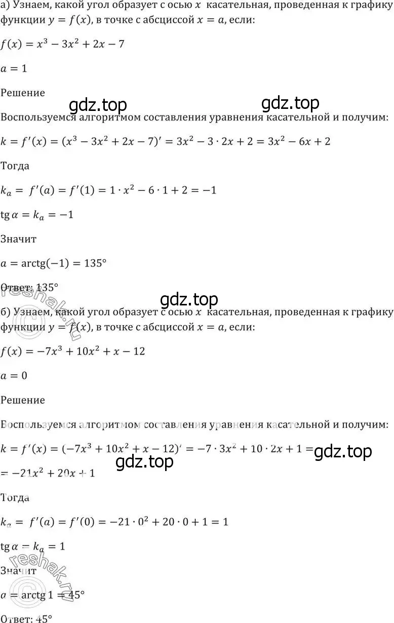 Решение 5. номер 29.8 (страница 107) гдз по алгебре 10-11 класс Мордкович, Семенов, задачник