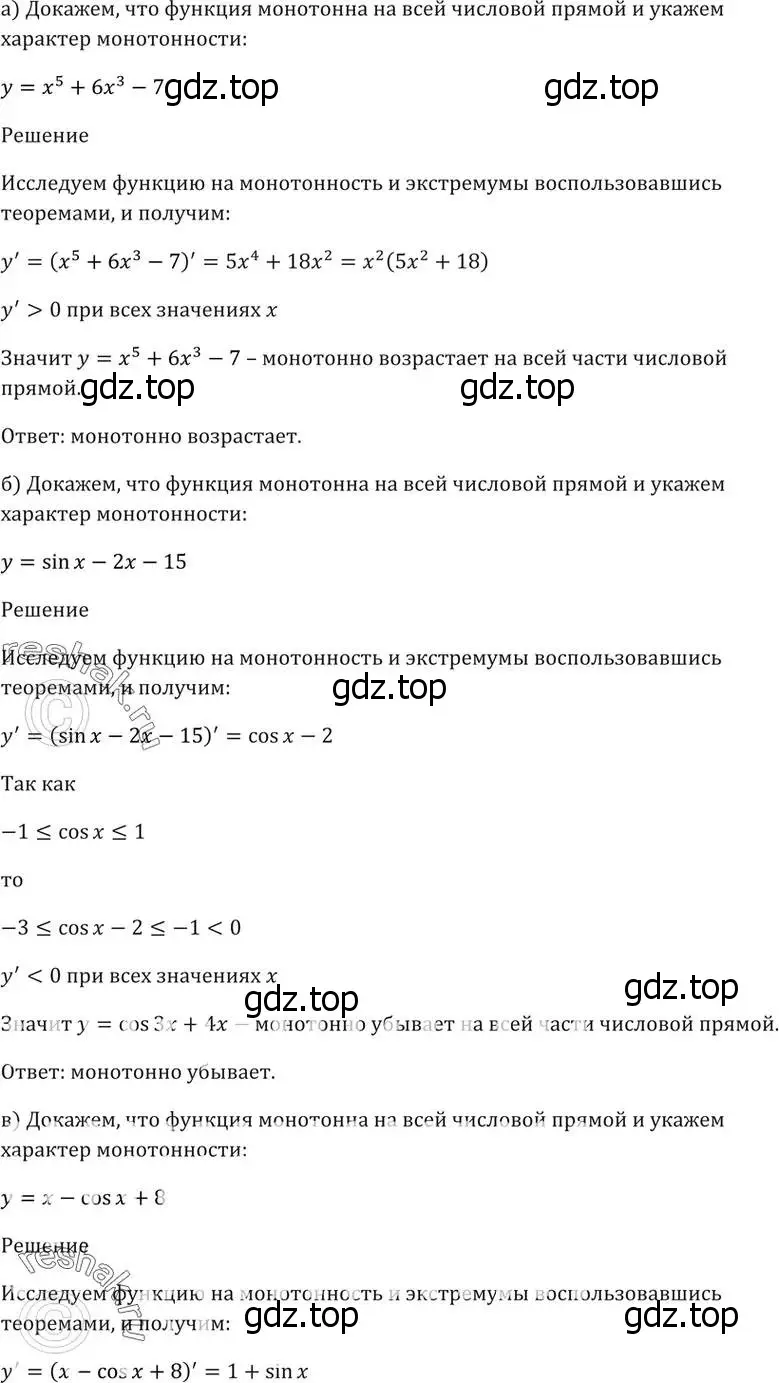 Решение 5. номер 30.11 (страница 115) гдз по алгебре 10-11 класс Мордкович, Семенов, задачник