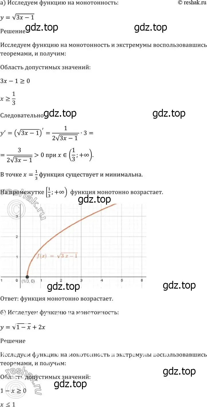 Решение 5. номер 30.16 (страница 116) гдз по алгебре 10-11 класс Мордкович, Семенов, задачник