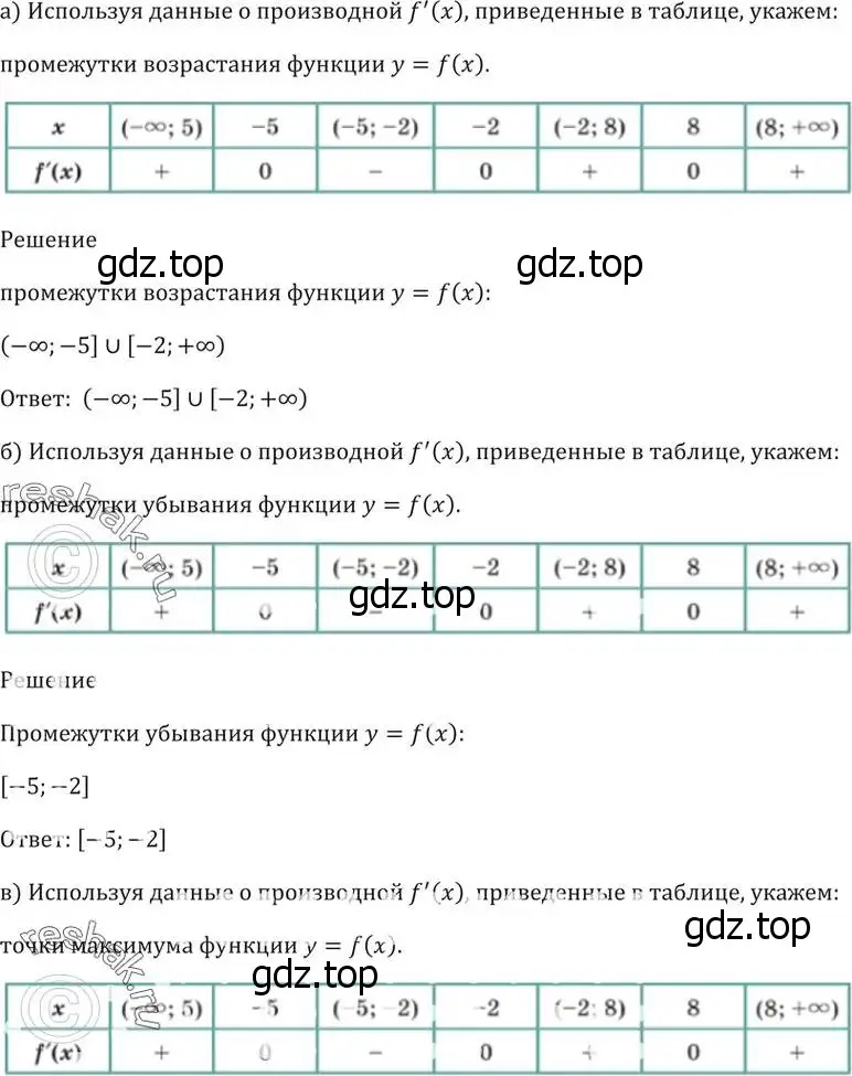 Решение 5. номер 30.32 (страница 119) гдз по алгебре 10-11 класс Мордкович, Семенов, задачник