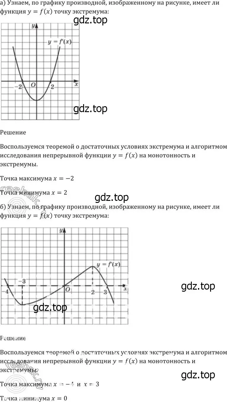 Решение 5. номер 30.37 (страница 120) гдз по алгебре 10-11 класс Мордкович, Семенов, задачник