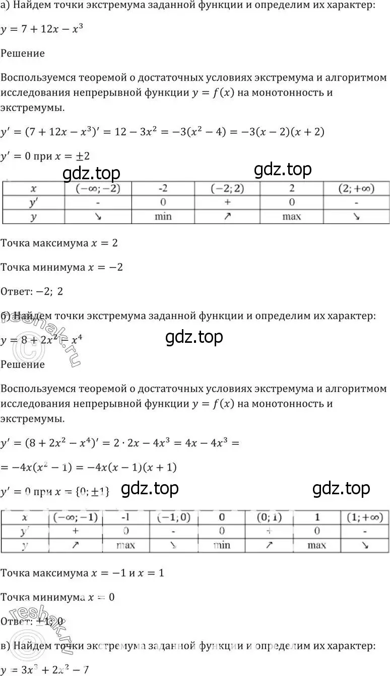 Решение 5. номер 30.38 (страница 120) гдз по алгебре 10-11 класс Мордкович, Семенов, задачник