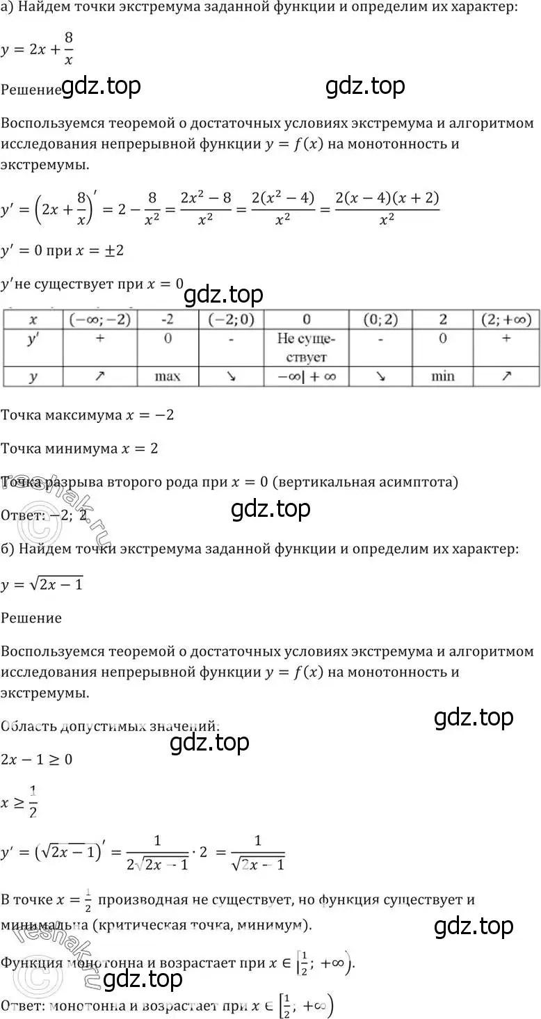 Решение 5. номер 30.39 (страница 120) гдз по алгебре 10-11 класс Мордкович, Семенов, задачник