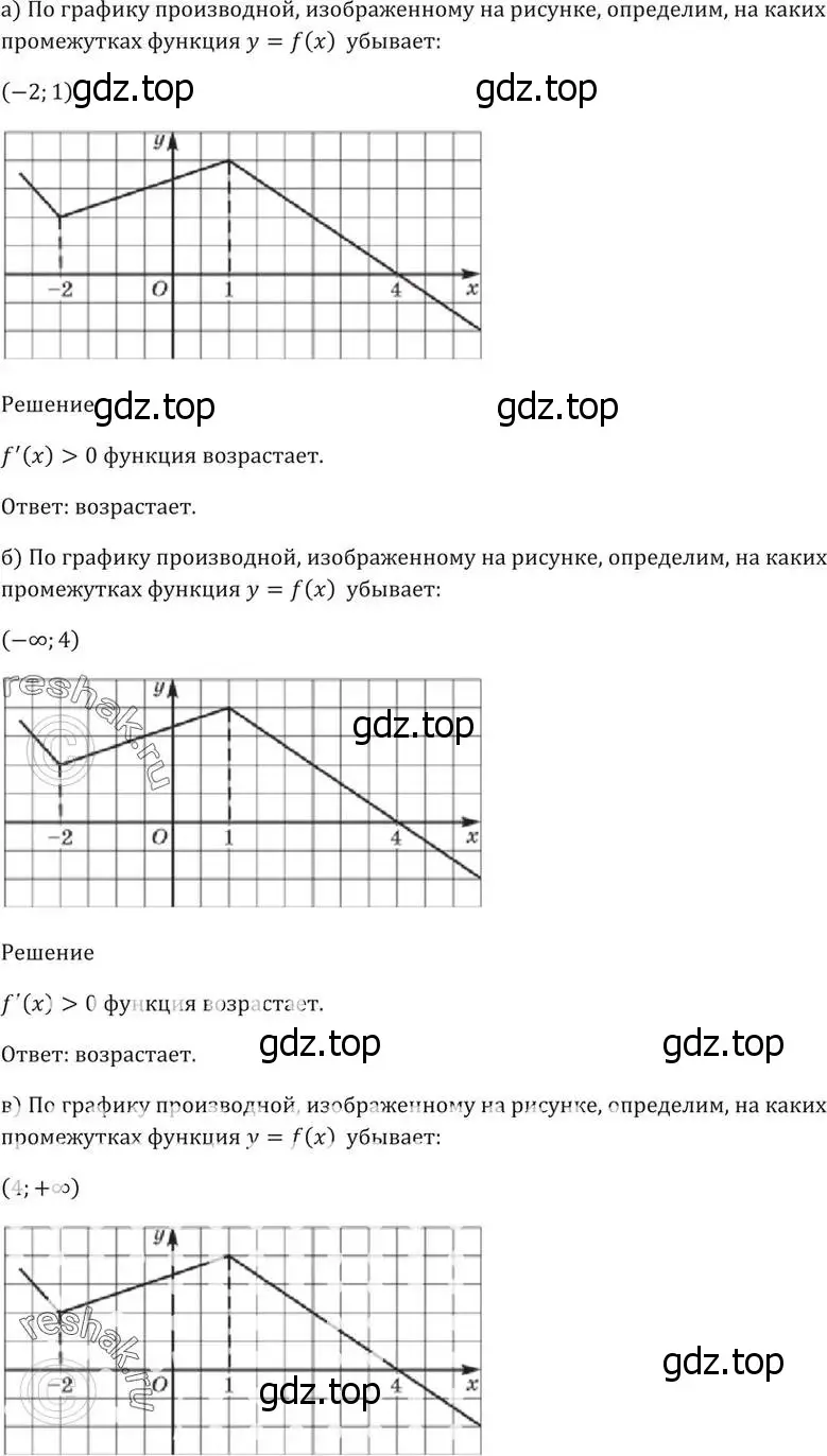 Решение 5. номер 30.4 (страница 113) гдз по алгебре 10-11 класс Мордкович, Семенов, задачник