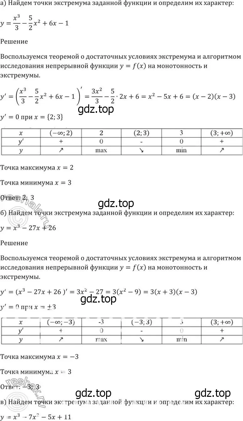 Решение 5. номер 30.40 (страница 120) гдз по алгебре 10-11 класс Мордкович, Семенов, задачник