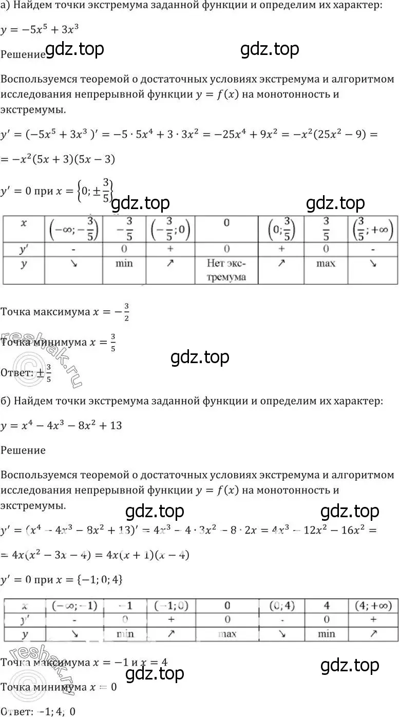 Решение 5. номер 30.41 (страница 120) гдз по алгебре 10-11 класс Мордкович, Семенов, задачник