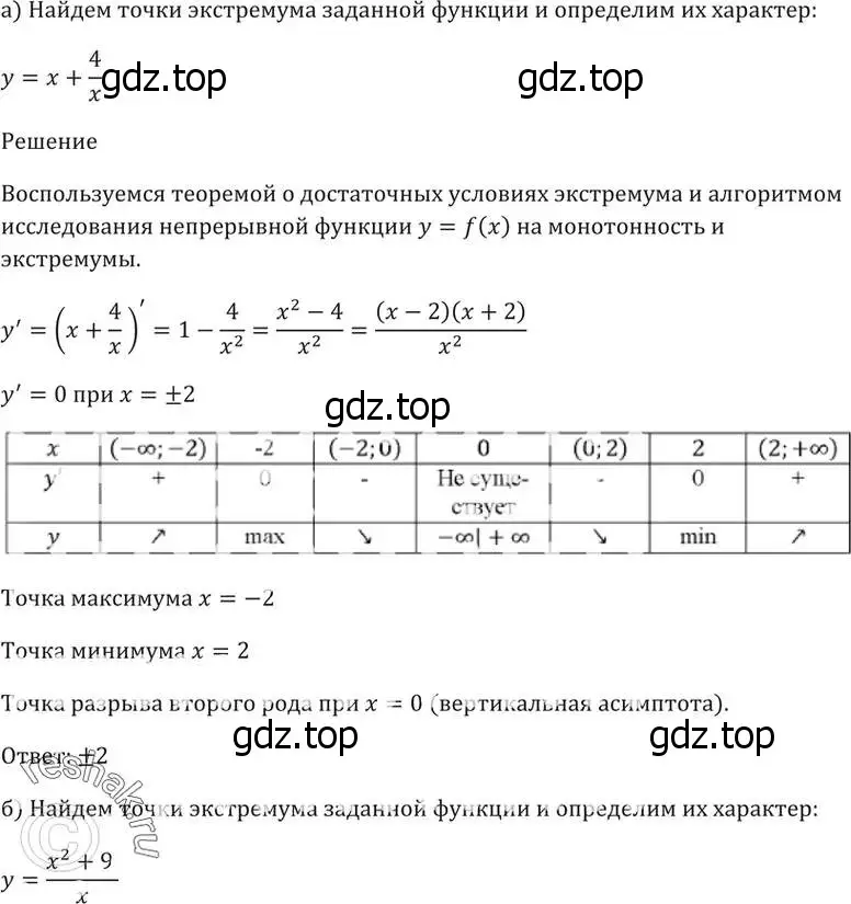 Решение 5. номер 30.42 (страница 120) гдз по алгебре 10-11 класс Мордкович, Семенов, задачник