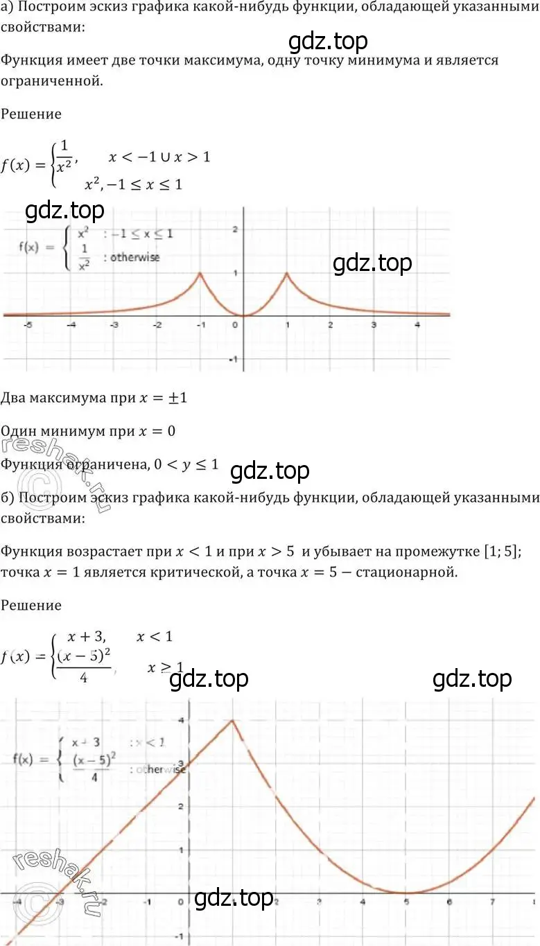 Решение 5. номер 31.1 (страница 121) гдз по алгебре 10-11 класс Мордкович, Семенов, задачник