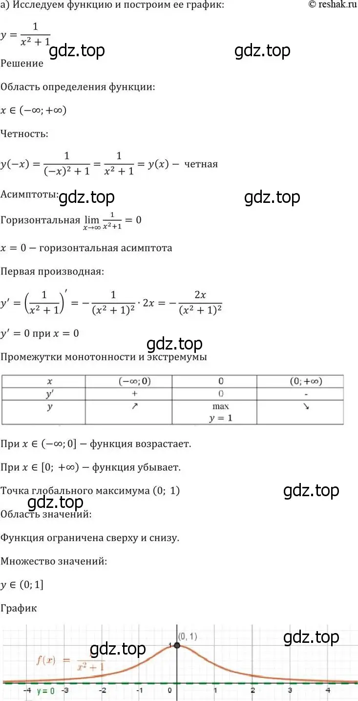 Решение 5. номер 31.10 (страница 122) гдз по алгебре 10-11 класс Мордкович, Семенов, задачник