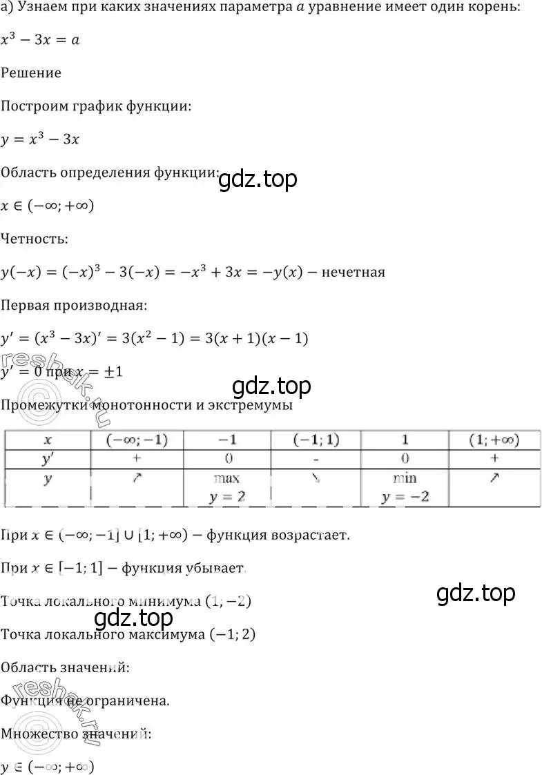 Решение 5. номер 31.15 (страница 123) гдз по алгебре 10-11 класс Мордкович, Семенов, задачник